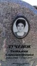 Захоронение ID 6369323