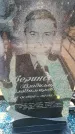Захоронение ID 6369325