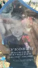 Захоронение ID 6369326