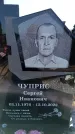 Захоронение ID 6369327