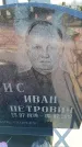Захоронение ID 6369329