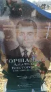Захоронение ID 6369334