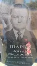 Захоронение ID 6369339