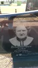 Захоронение ID 6369342