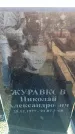 Захоронение ID 6369343