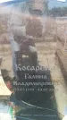 Захоронение ID 6369344