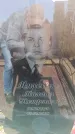 Захоронение ID 6369346