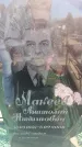 Захоронение ID 6369348