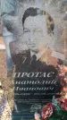 Захоронение ID 6369351