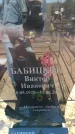 Захоронение ID 6369354