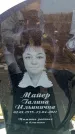Захоронение ID 6369362