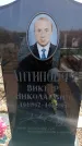 Захоронение ID 6369363