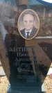 Захоронение ID 6369365
