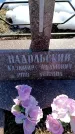 Захоронение ID 6369369