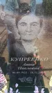 Захоронение ID 6369376