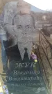 Захоронение ID 6369377
