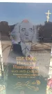 Захоронение ID 6369378