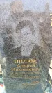 Захоронение ID 6369379
