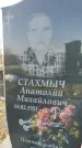 Захоронение ID 6369383