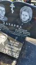 Захоронение ID 6369384