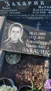 Захоронение ID 6369385