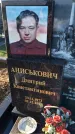 Захоронение ID 6369391