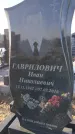 Захоронение ID 6369392