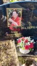 Захоронение ID 6369394