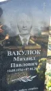 Захоронение ID 6369395