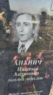 Захоронение ID 6369396