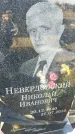 Захоронение ID 6369404