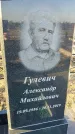 Захоронение ID 6369406