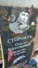 Захоронение ID 6369407