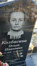Захоронение ID 6369409