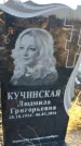Захоронение ID 6369410