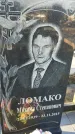 Захоронение ID 6369413