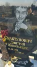 Захоронение ID 6369414