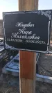 Захоронение ID 6369415