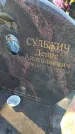 Захоронение ID 6369418