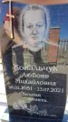 Захоронение ID 6369426