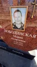 Захоронение ID 6369431