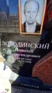 Захоронение ID 6369432