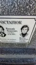Захоронение ID 6369439