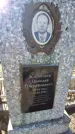Захоронение ID 6369443