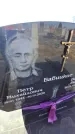 Захоронение ID 6369450