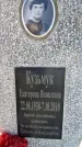 Захоронение ID 6369463