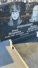 Захоронение ID 6369471