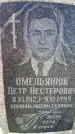Захоронение ID 6369474