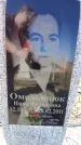 Захоронение ID 6369475