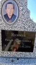 Захоронение ID 6369476
